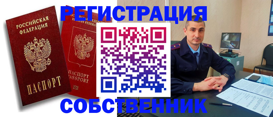 временная регистрация адрес в Бежецке