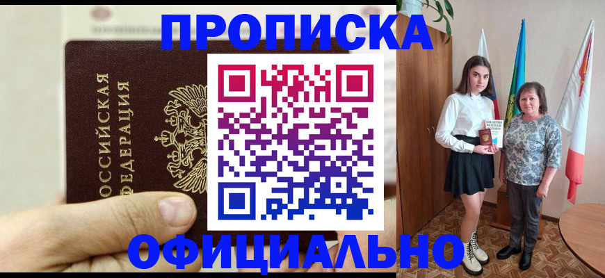 временная регистрация законно в Бежецке