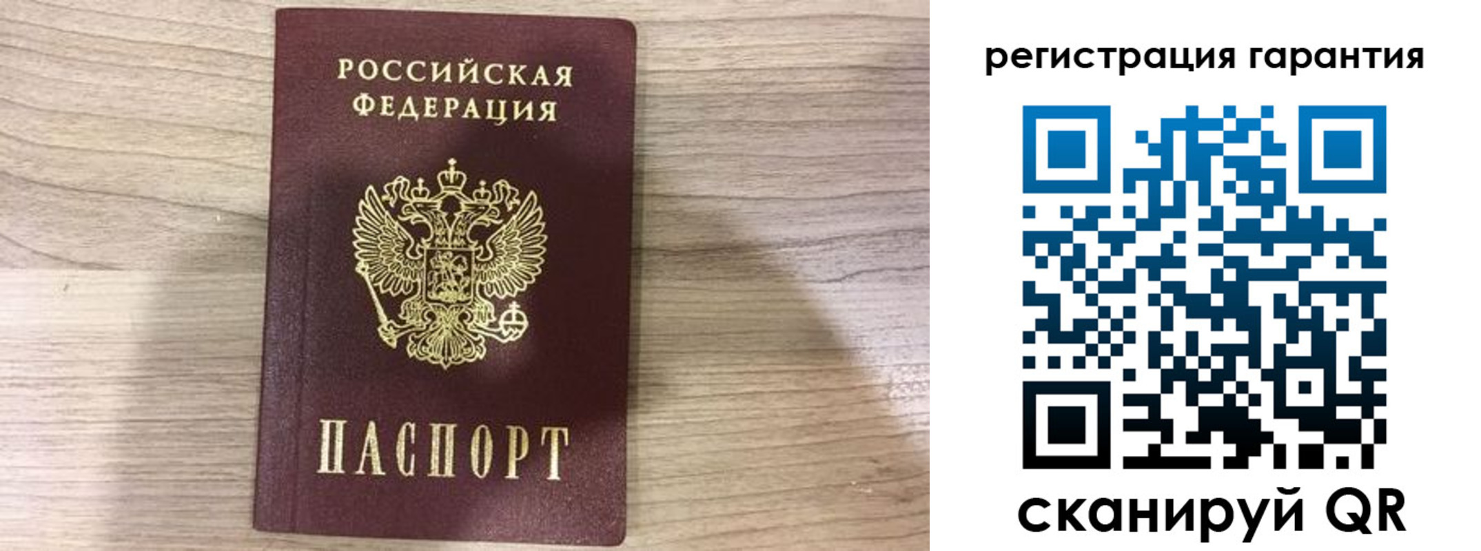прописка ребенка в Бежецке