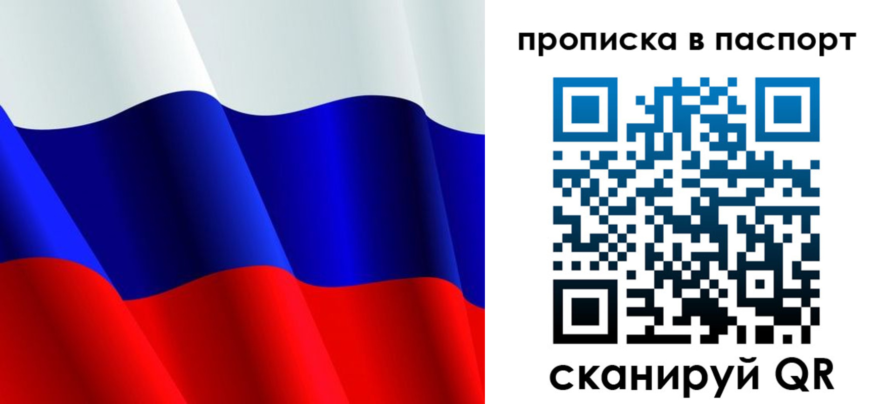 прописка в Бежецке