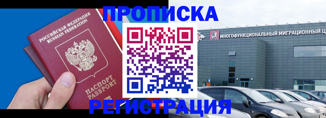 прописка для школы в Бежецке