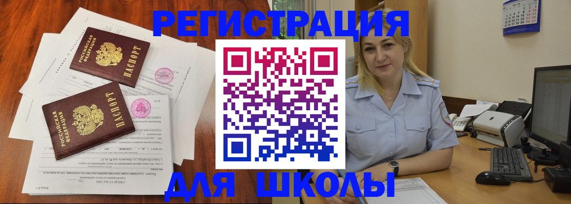 прописка штамп в Бежецке