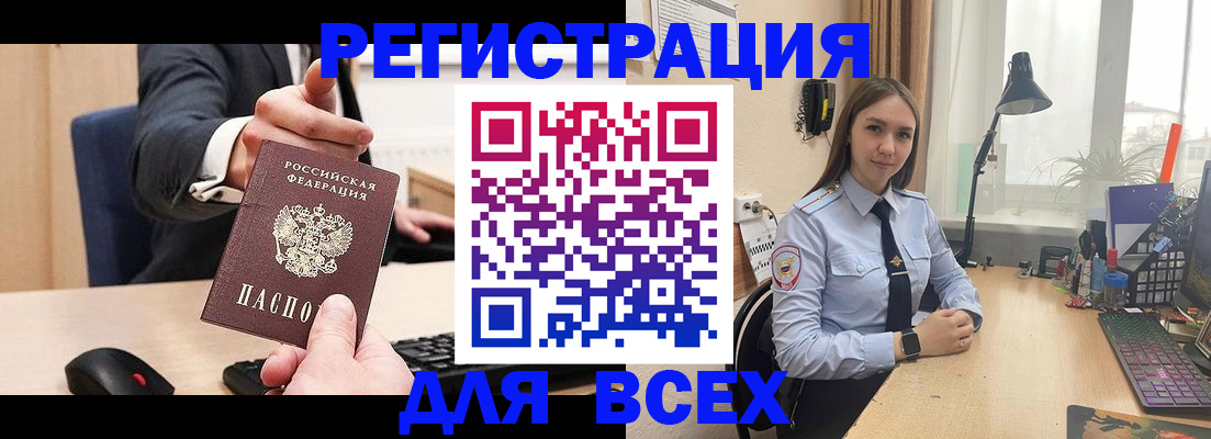 прописка от собственника в Бежецке