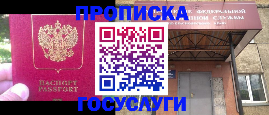 прописка поиск в Бежецке