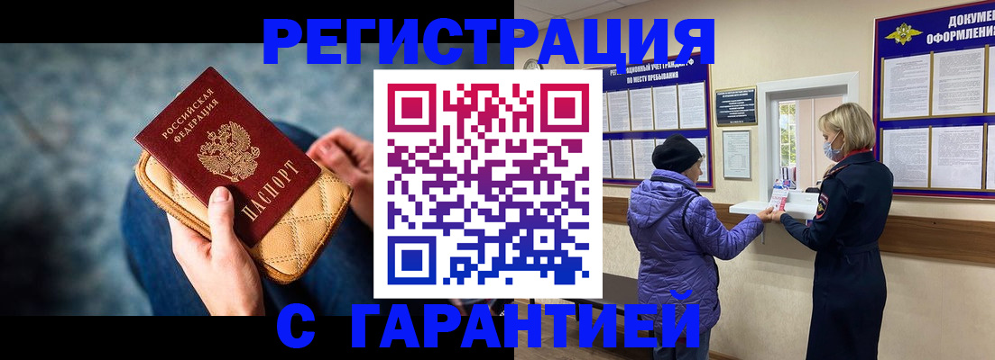 временная регистрация надежно в Бежецке