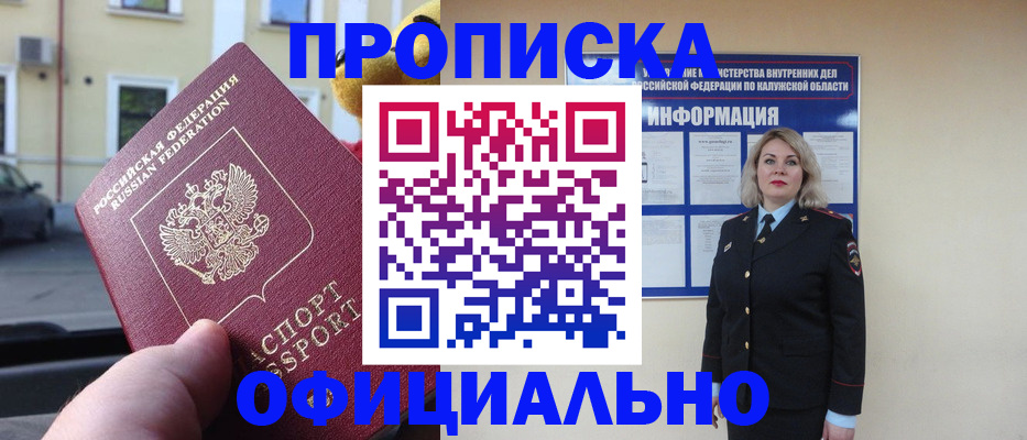 прописка для кредита в Бежецке
