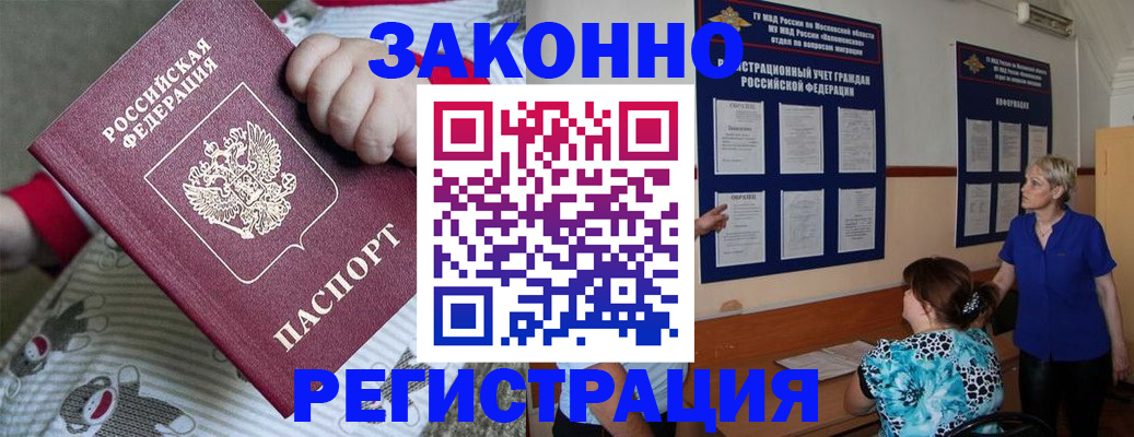 временная регистрация в Бежецке