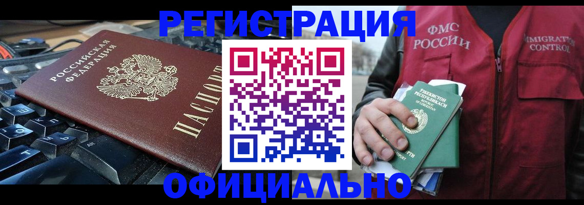 прописка регистрация в Бежецке