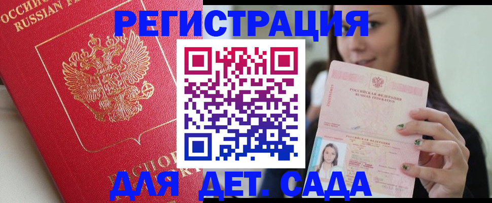 где прописаться в Бежецке